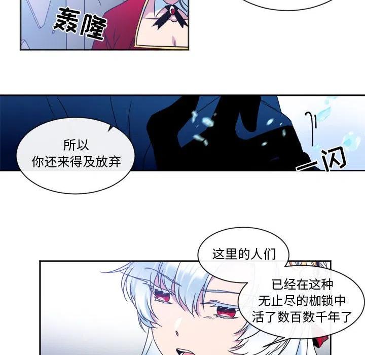 《遗珠_一期一会》30 第27页