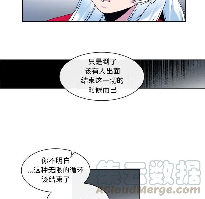 《遗珠_一期一会》30 第28页