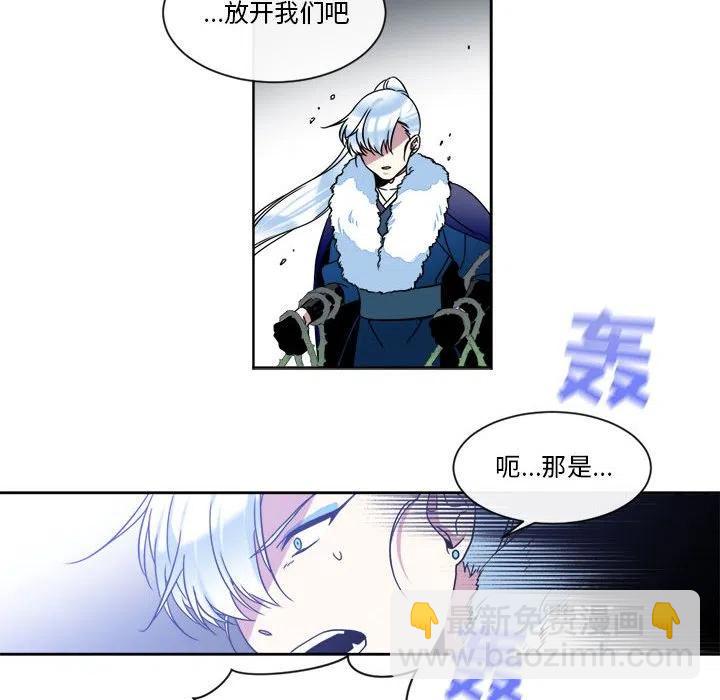 《遗珠_一期一会》30 第29页