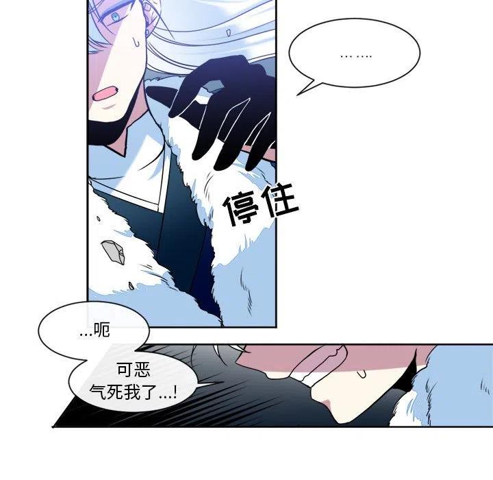 《遗珠_一期一会》30 第35页