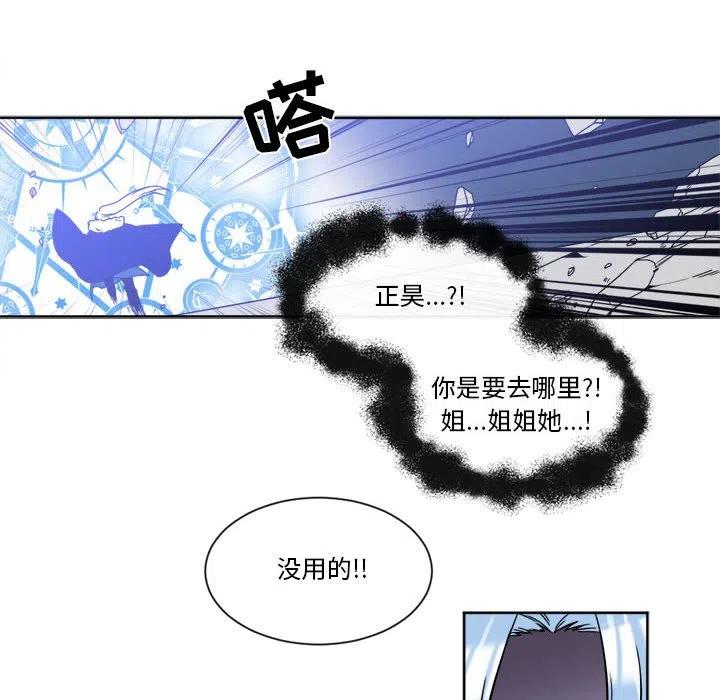 《遗珠_一期一会》30 第36页