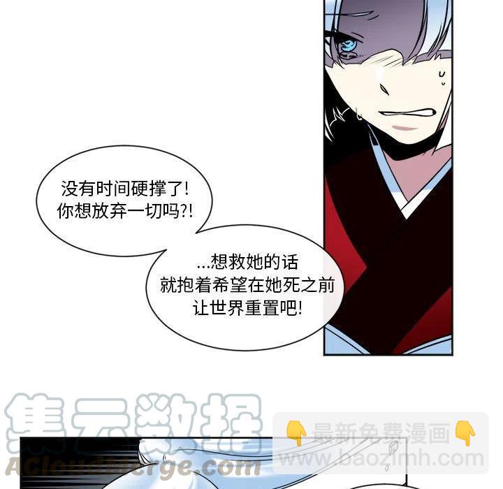 《遗珠_一期一会》30 第37页