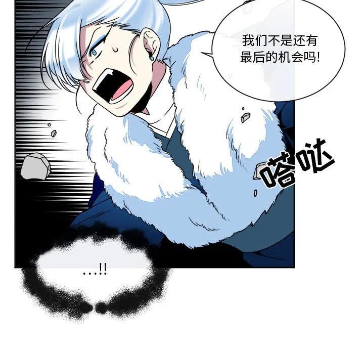 《遗珠_一期一会》30 第38页