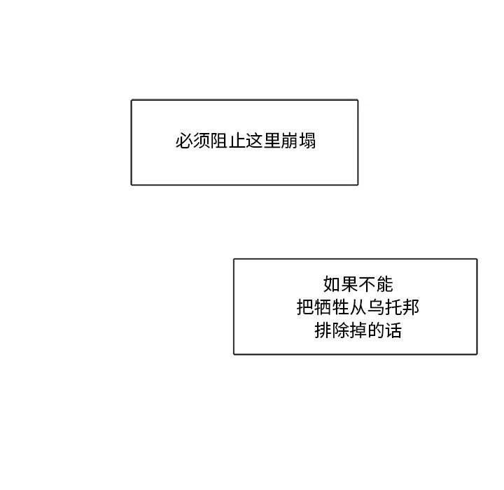 《遗珠_一期一会》30 第39页