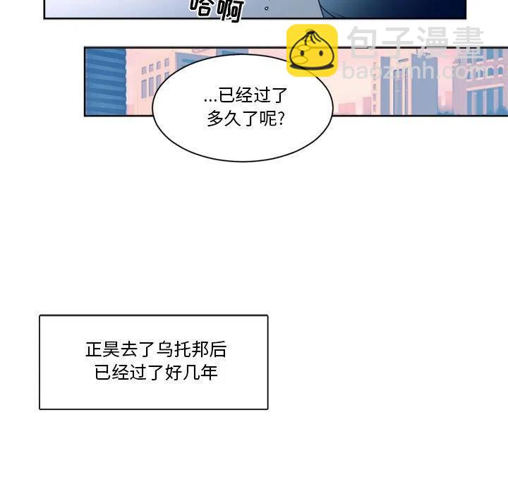 《遗珠_一期一会》30 第45页