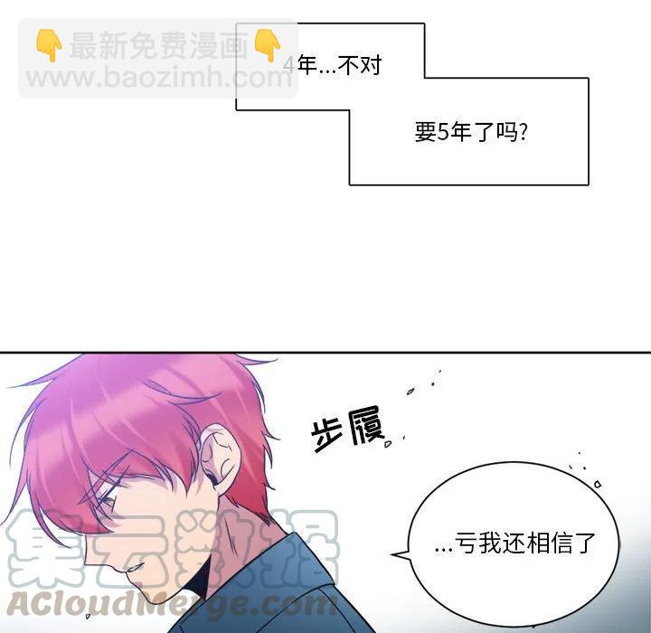 《遗珠_一期一会》30 第46页