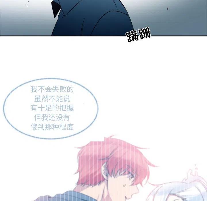 《遗珠_一期一会》30 第47页