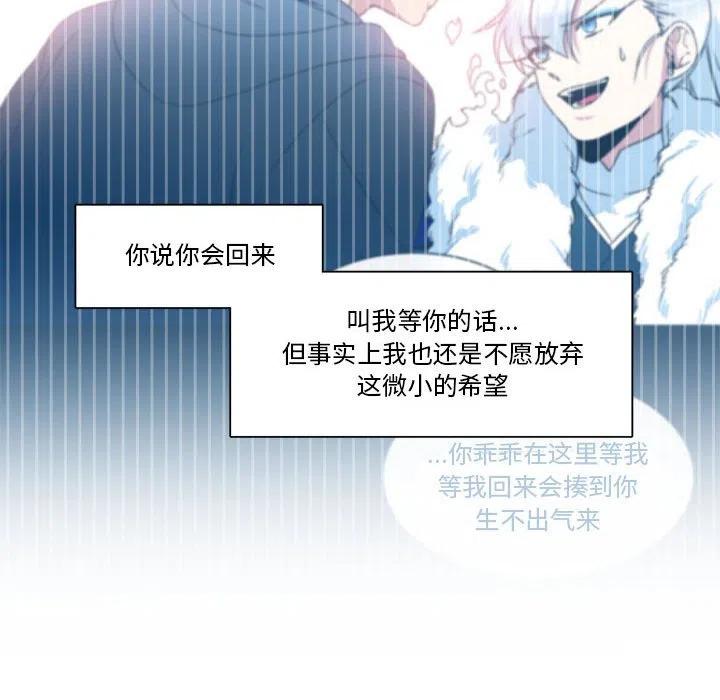 《遗珠_一期一会》30 第48页