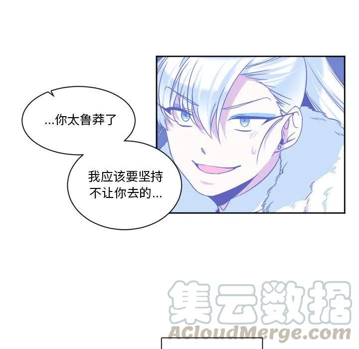 《遗珠_一期一会》30 第49页