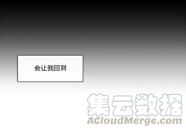 《遗珠_一期一会》30 第4页