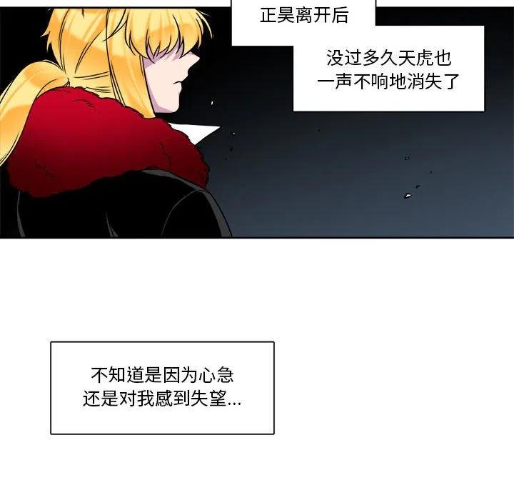 《遗珠_一期一会》30 第50页