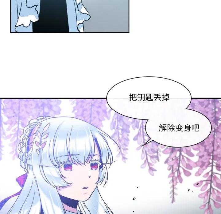 《遗珠_一期一会》30 第6页