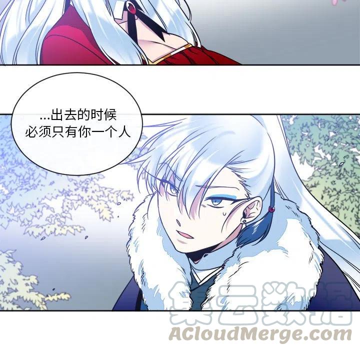 《遗珠_一期一会》30 第7页
