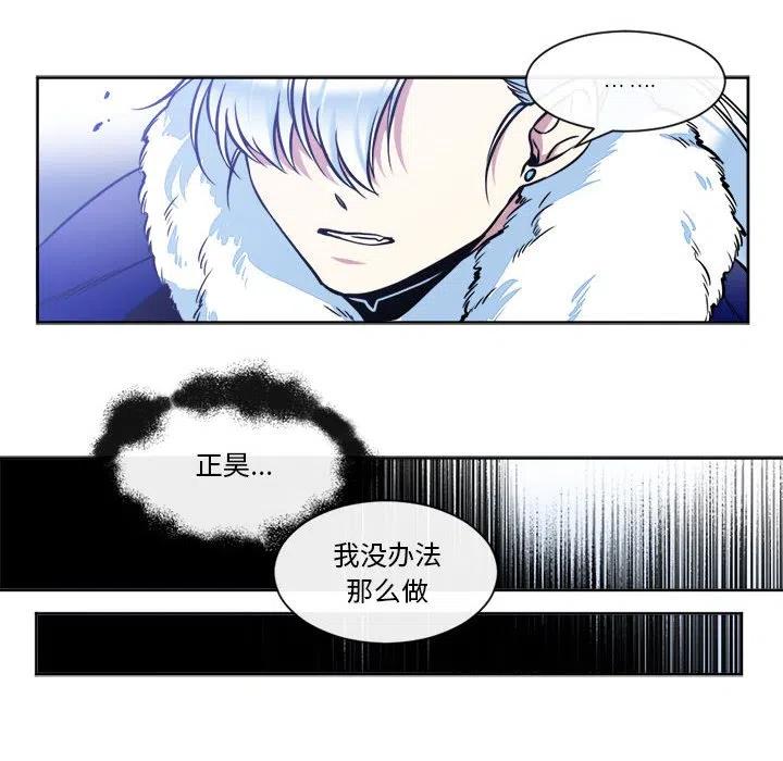 《遗珠_一期一会》30 第8页