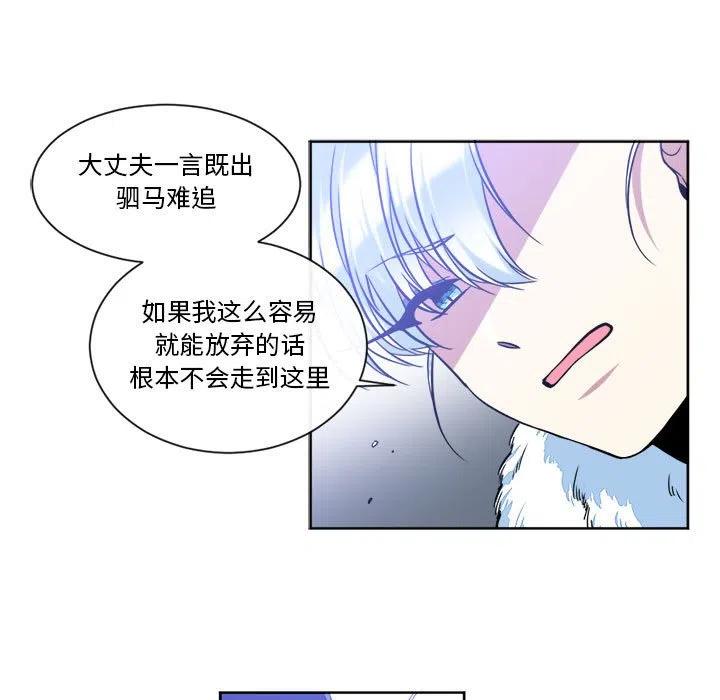 《遗珠_一期一会》30 第9页