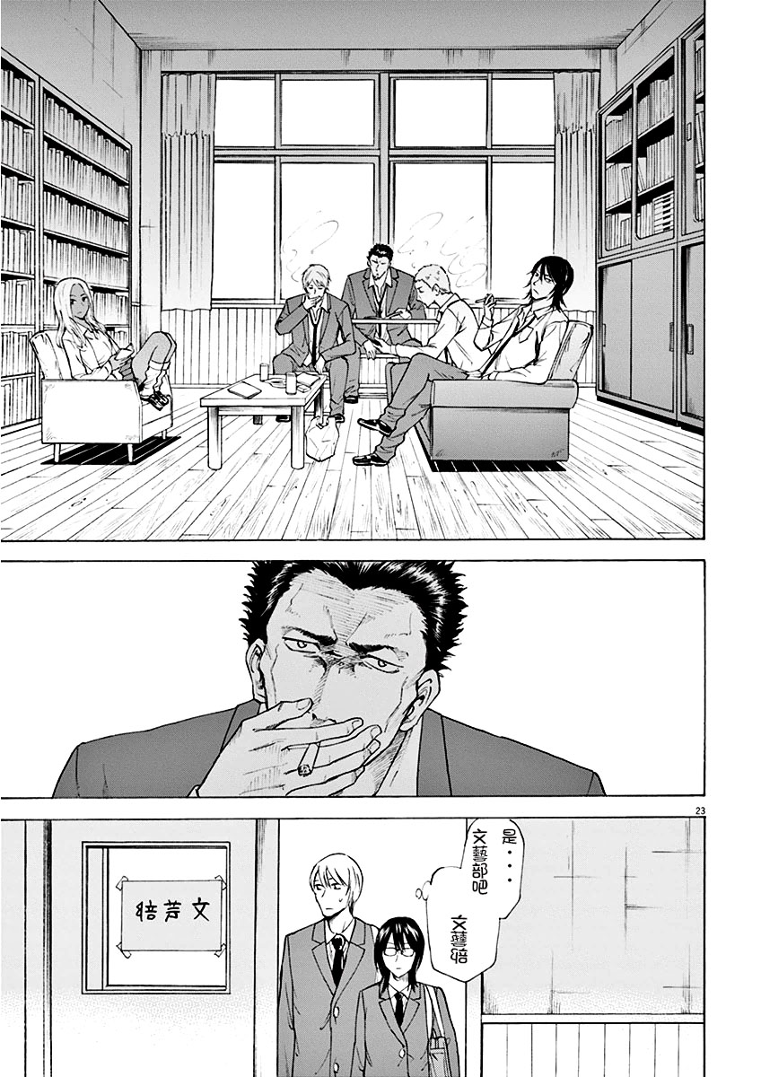 《响成为小说家的方法》第1话 第27页