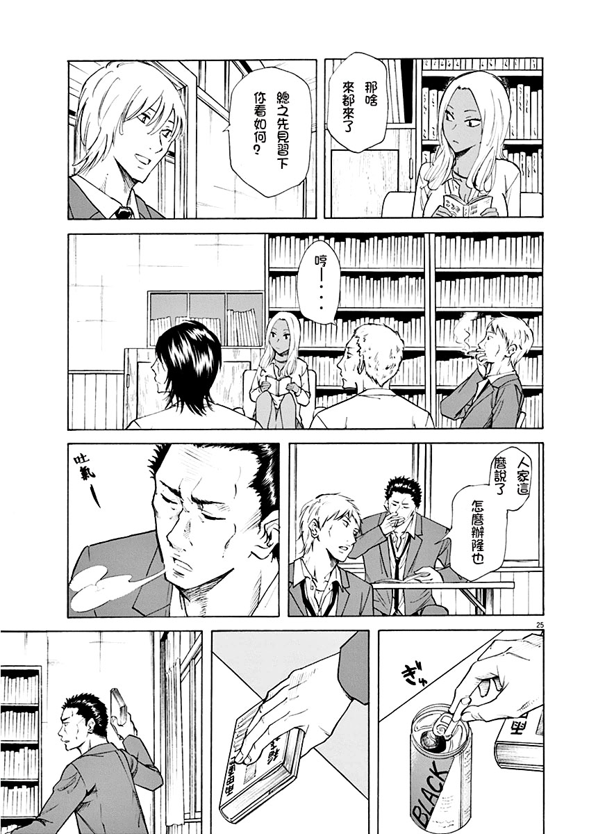 《响成为小说家的方法》第1话 第29页