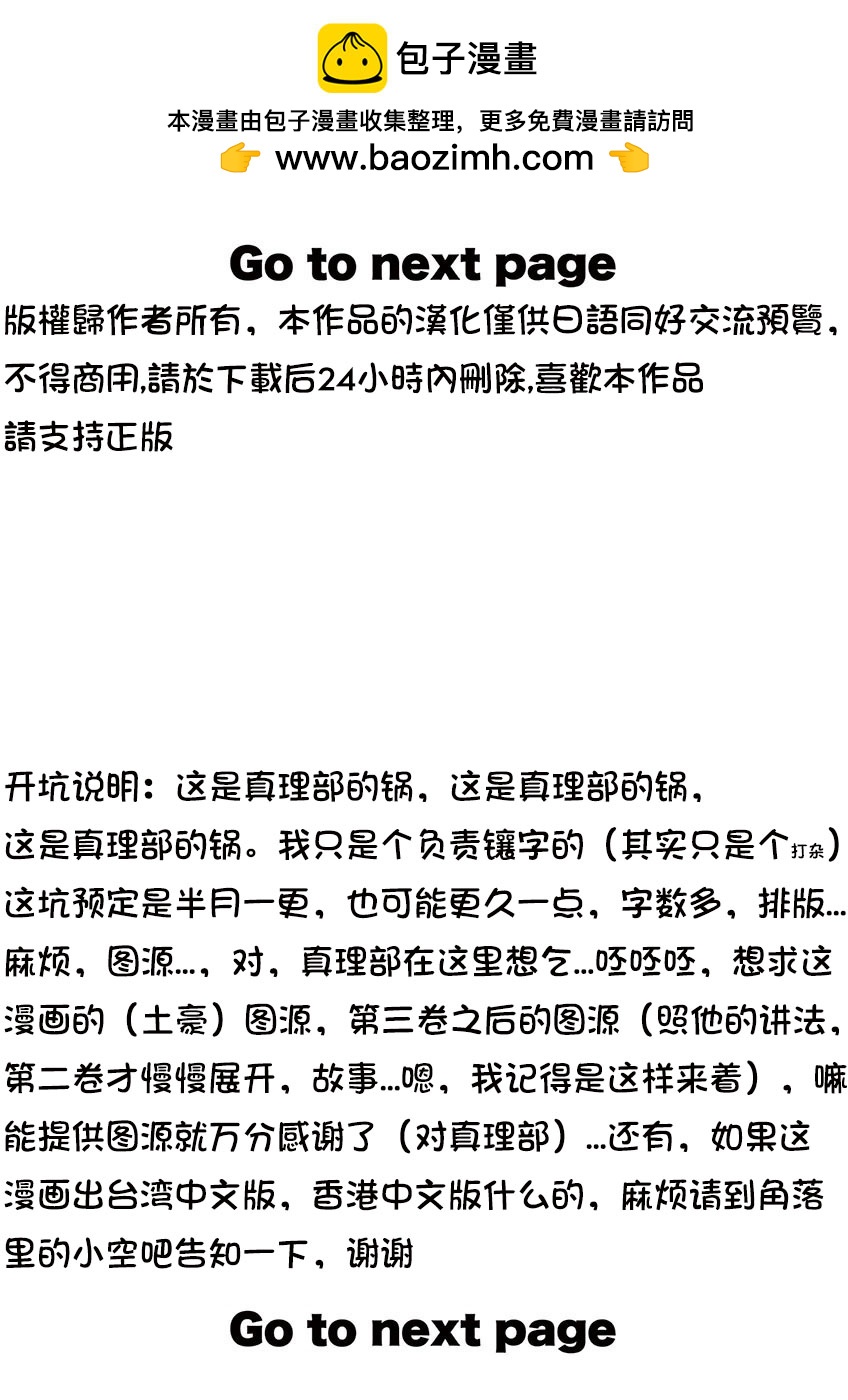 《响成为小说家的方法》第1话 第2页