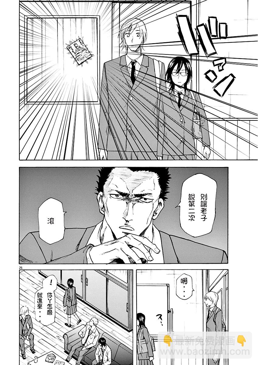 《响成为小说家的方法》第1话 第30页