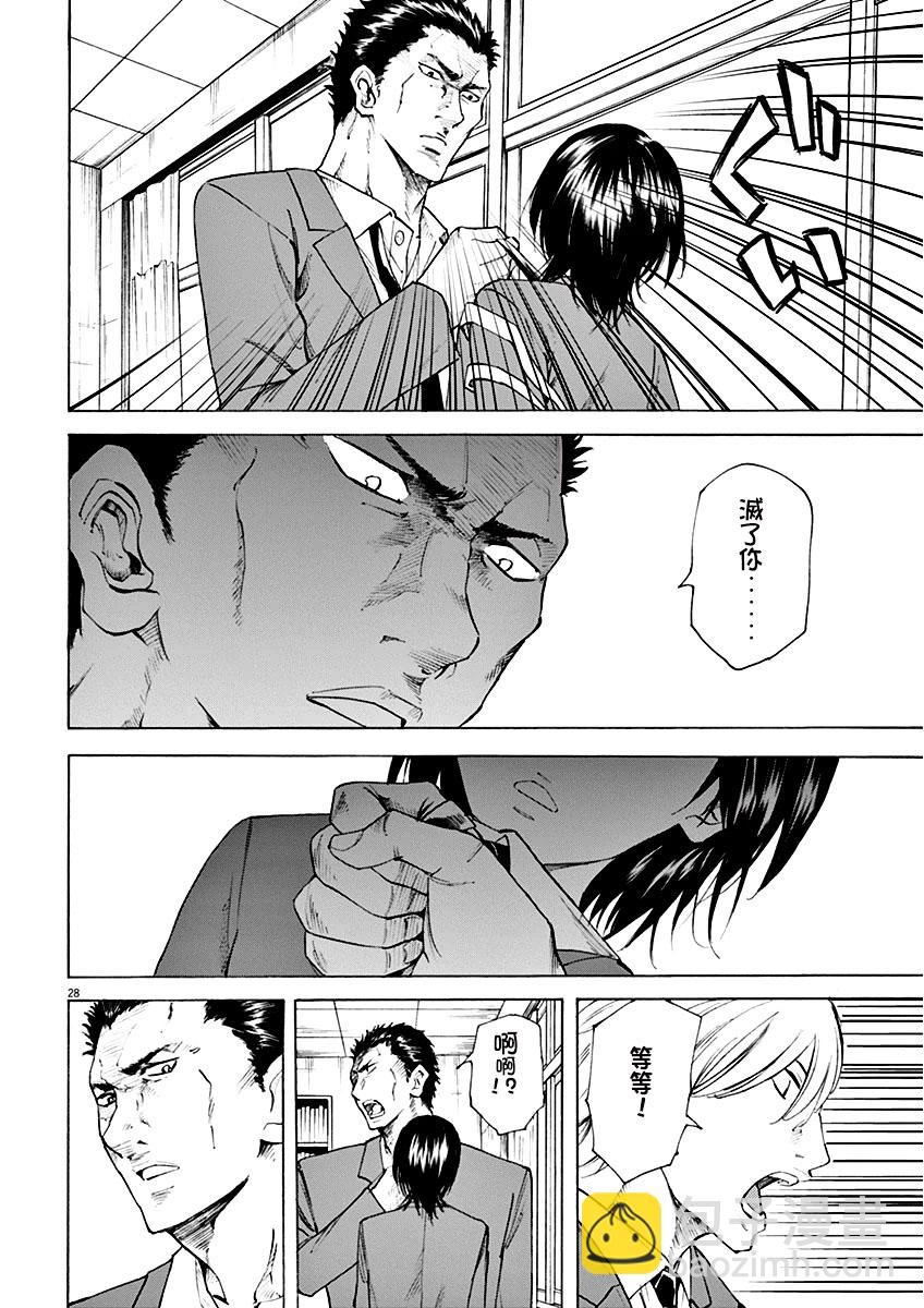 《响成为小说家的方法》第1话 第32页
