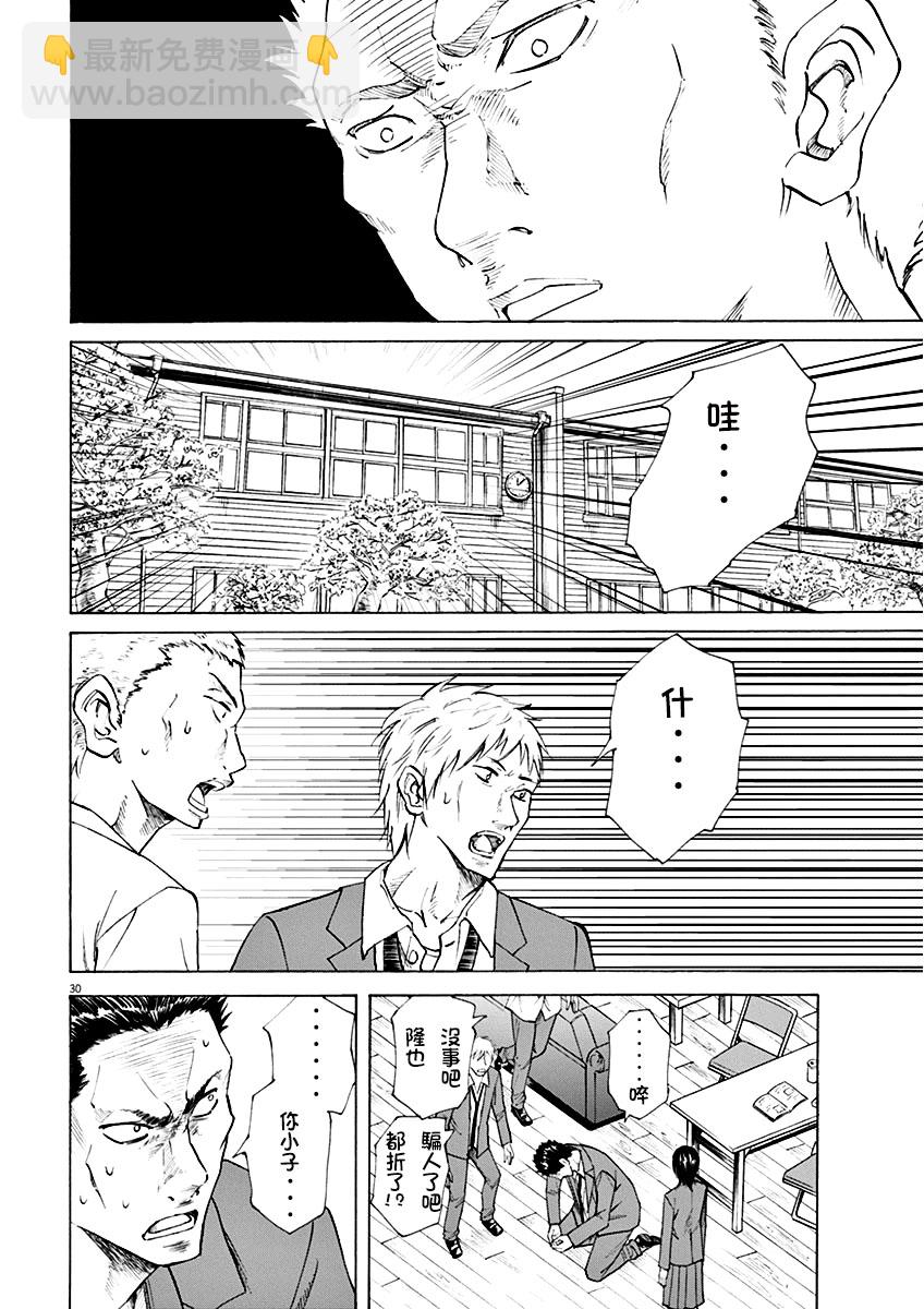 《响成为小说家的方法》第1话 第34页