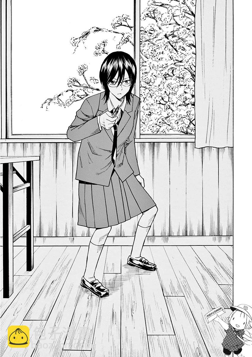《响成为小说家的方法》第1话 第39页