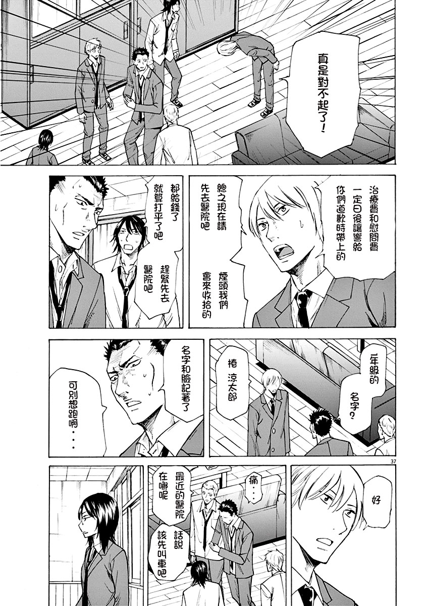 《响成为小说家的方法》第1话 第41页