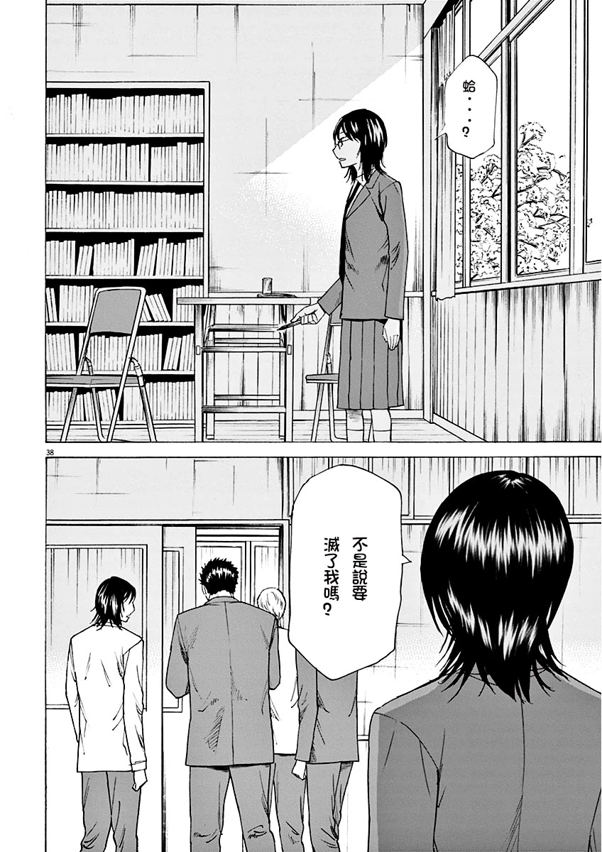 《响成为小说家的方法》第1话 第42页