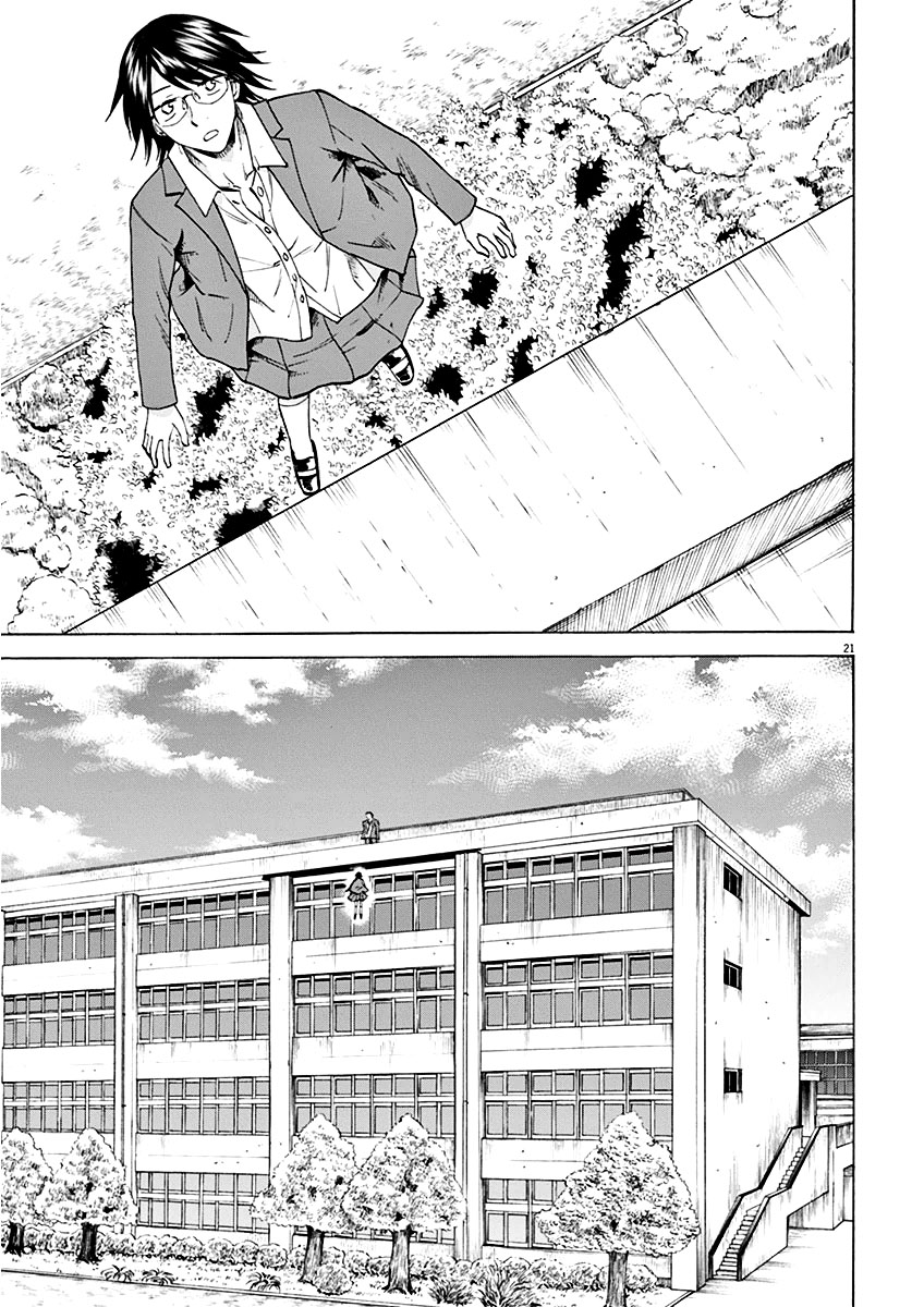《响成为小说家的方法》第4话 第21页