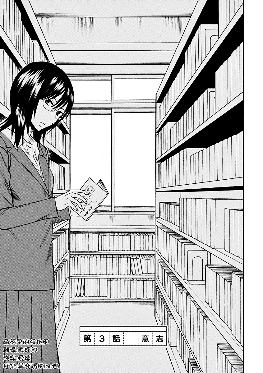 《响成为小说家的方法》第3话 第1页