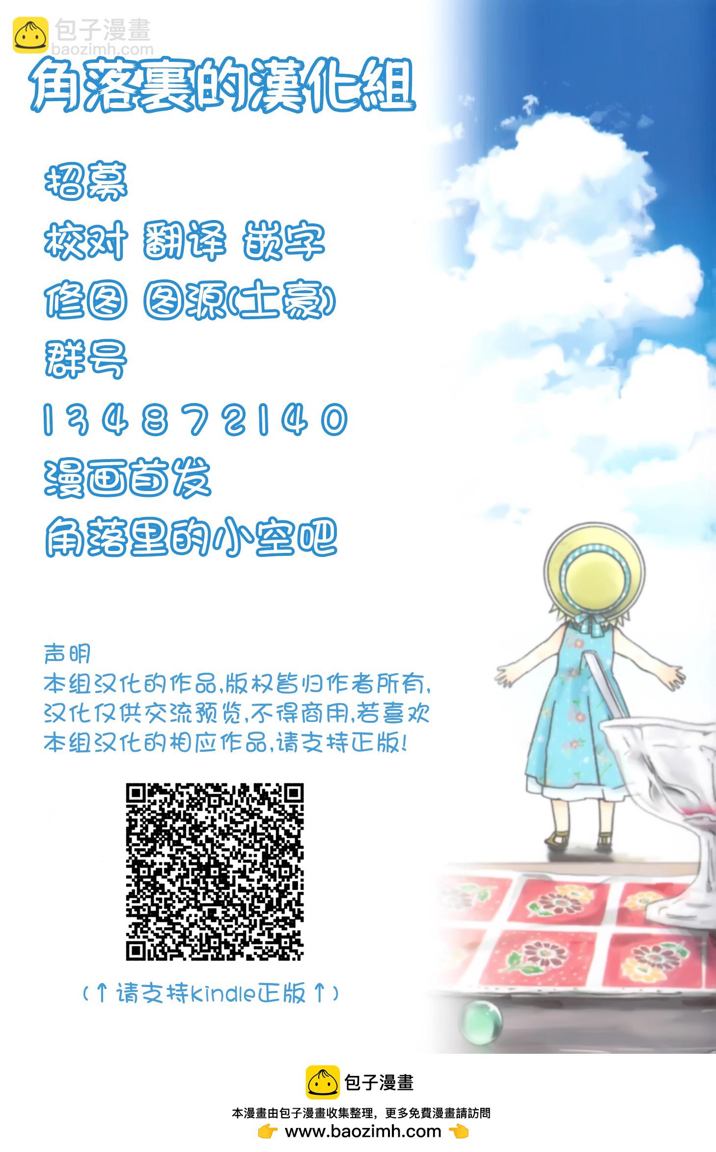 《响成为小说家的方法》第3话 第27页