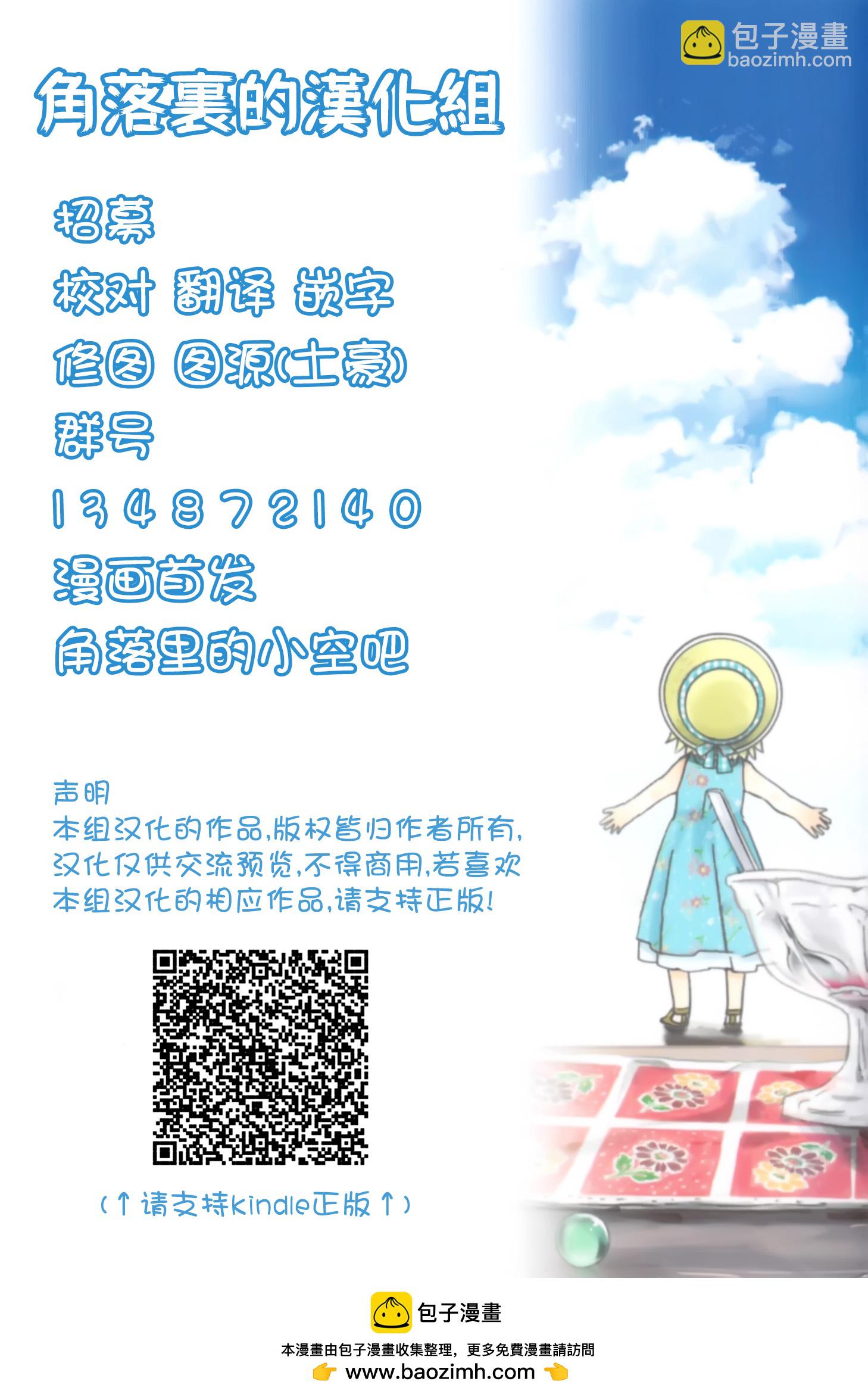 《响成为小说家的方法》第6话 第25页