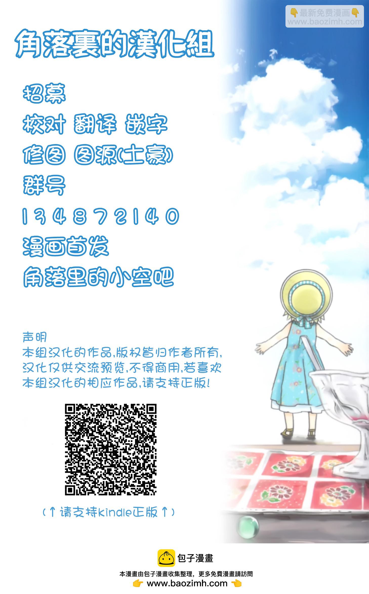《响成为小说家的方法》第5话 第25页