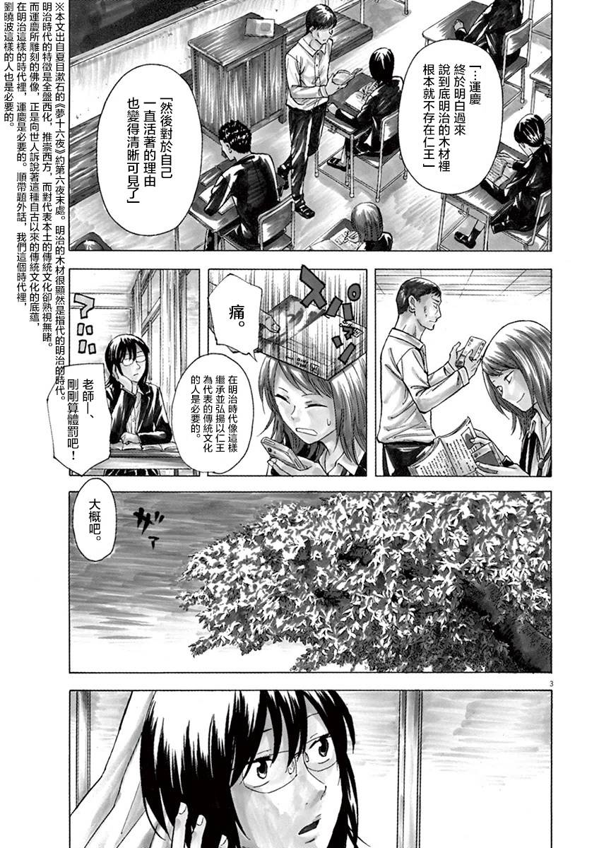 《响成为小说家的方法》第7话 第3页