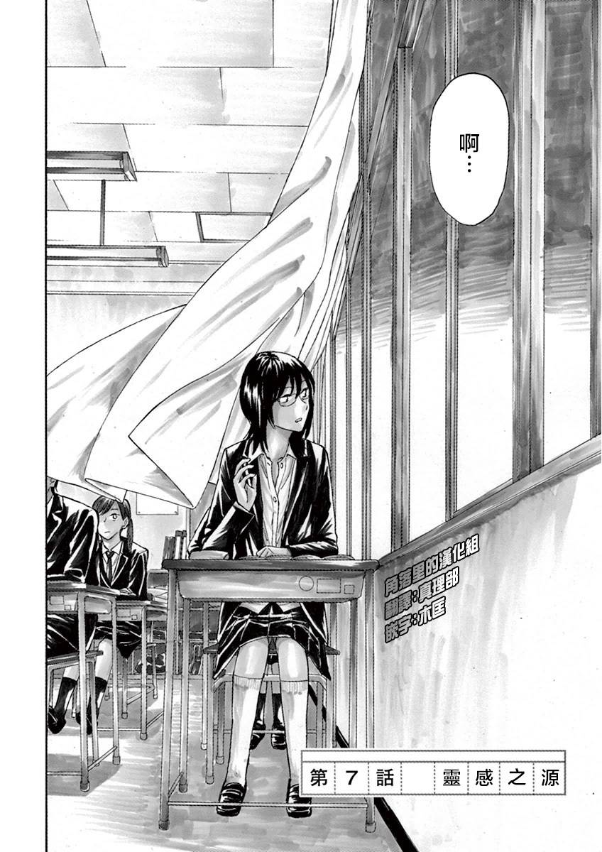 《响成为小说家的方法》第7话 第4页