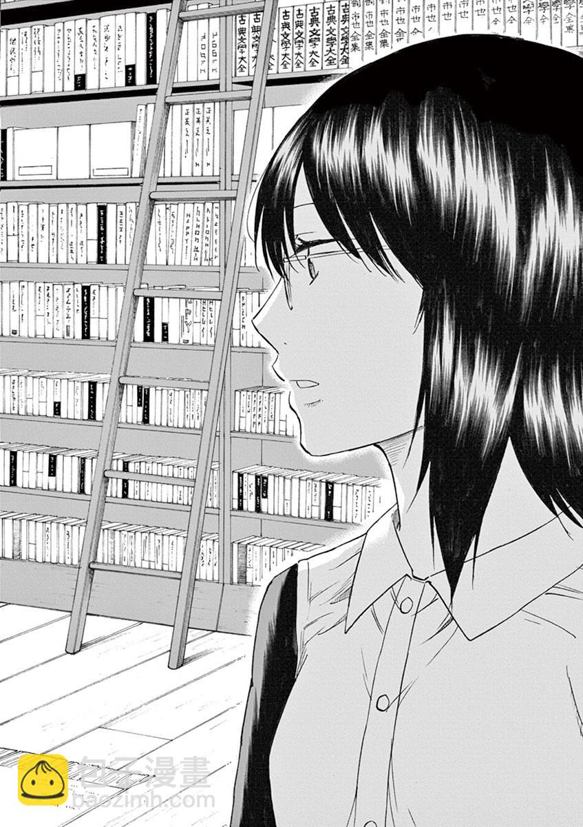 《响成为小说家的方法》第13话 第22页