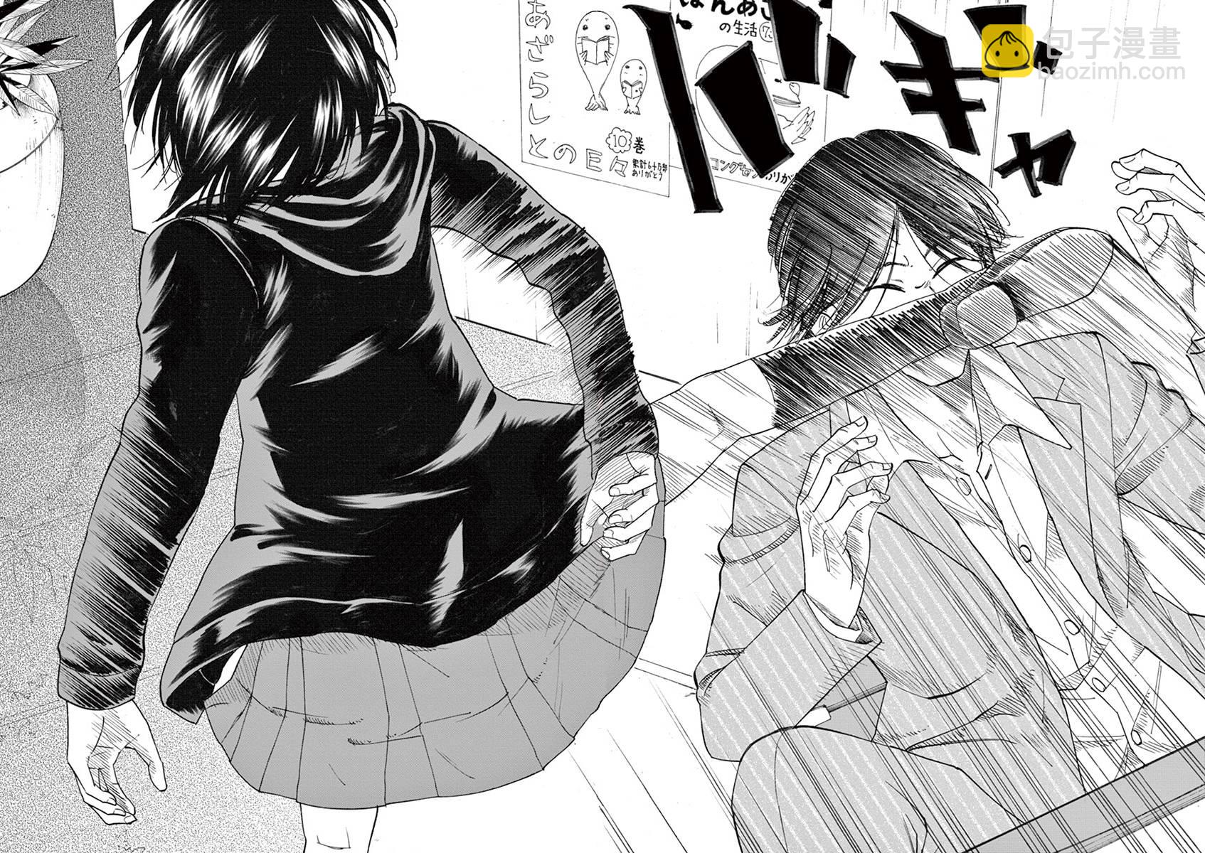《响成为小说家的方法》第16话 第20页