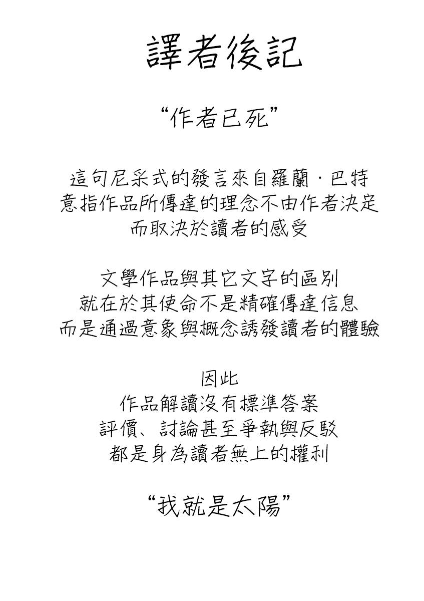 《响成为小说家的方法》第19话 第25页