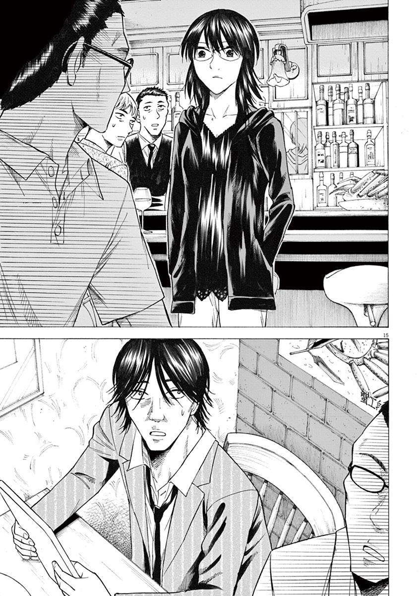 《响成为小说家的方法》第18话 第15页