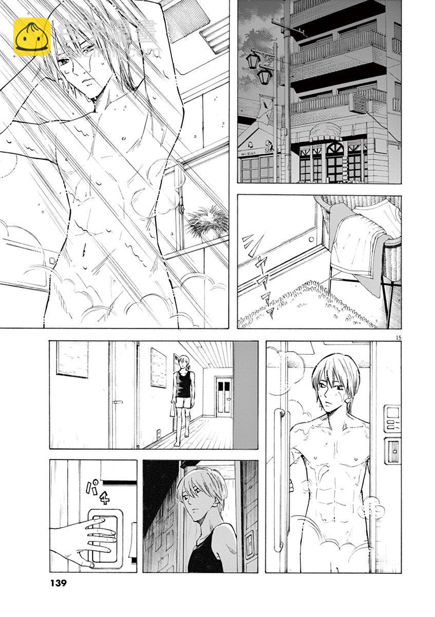 《响成为小说家的方法》第22话 第15页