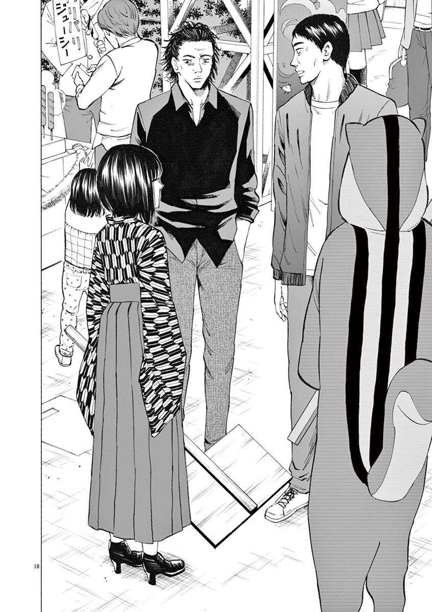 《响成为小说家的方法》第28话 第18页