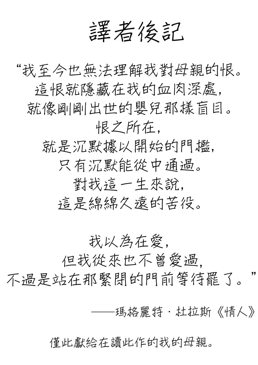 《响成为小说家的方法》第28话 第25页
