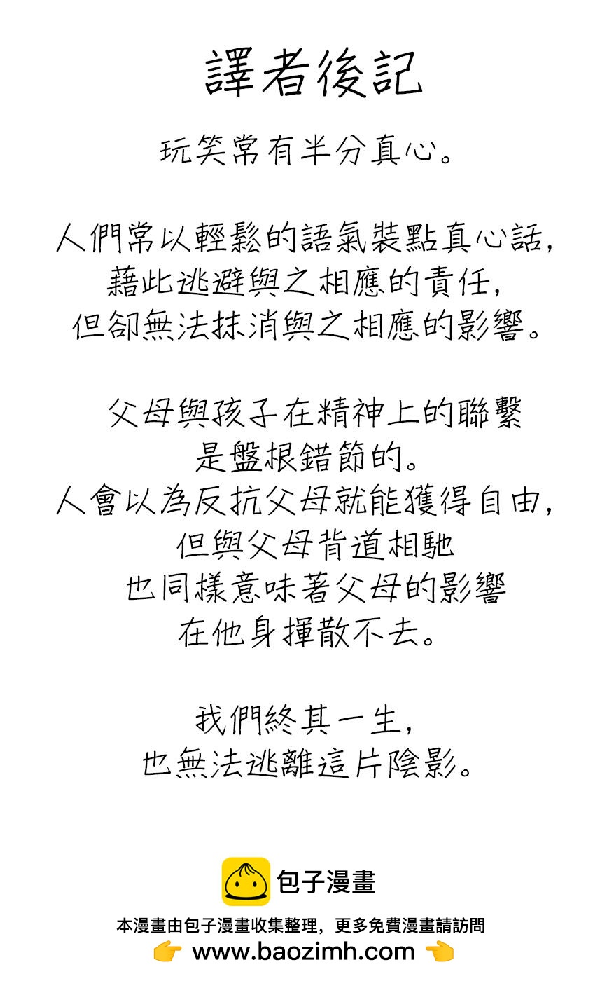 《响成为小说家的方法》第28话 第26页