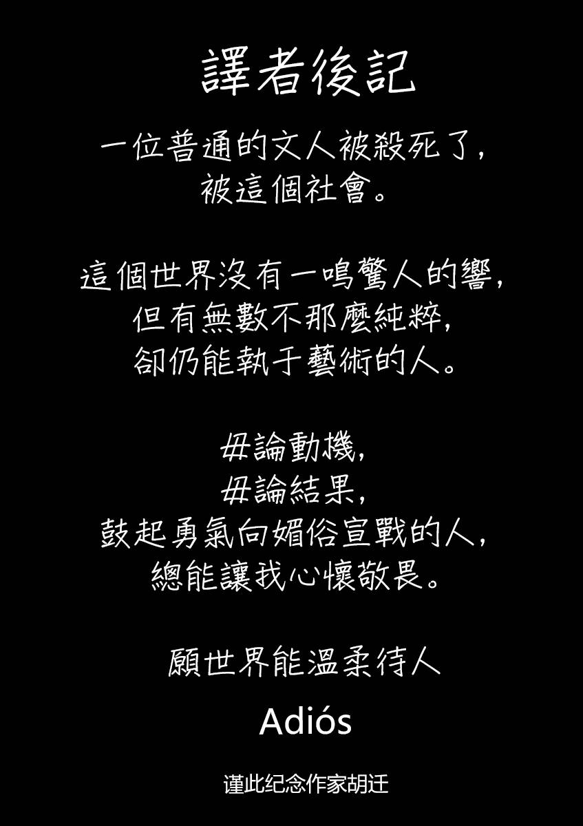 《响成为小说家的方法》第29话 第25页