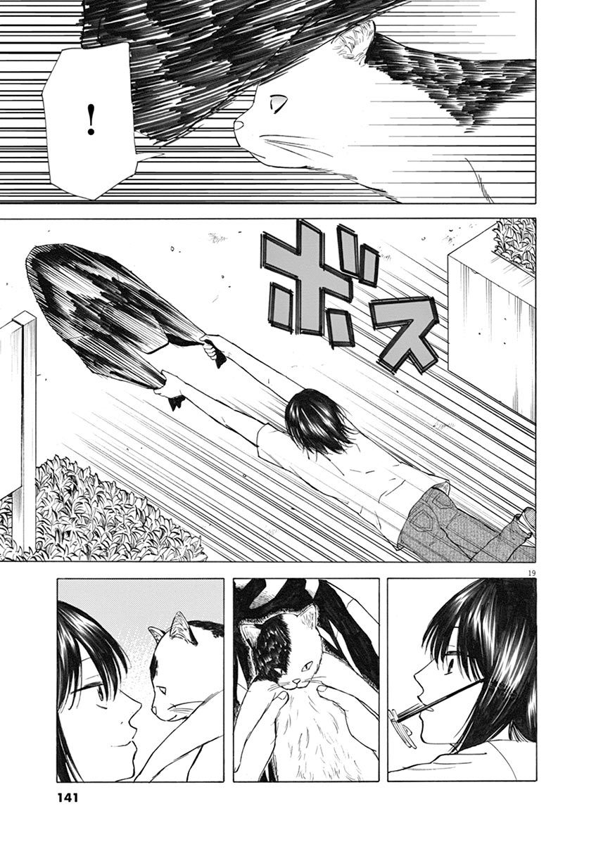 《响成为小说家的方法》第30话 第19页