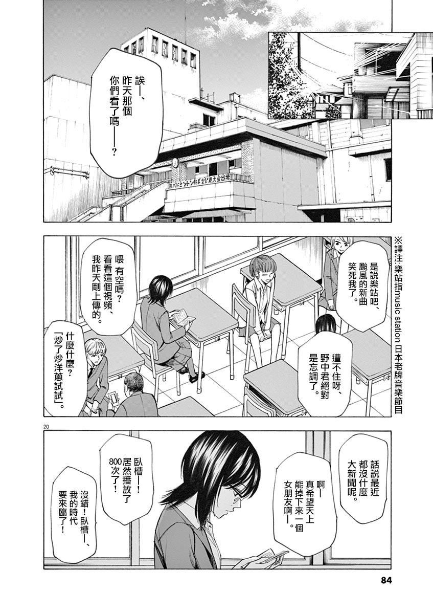 《响成为小说家的方法》第37话 第1页