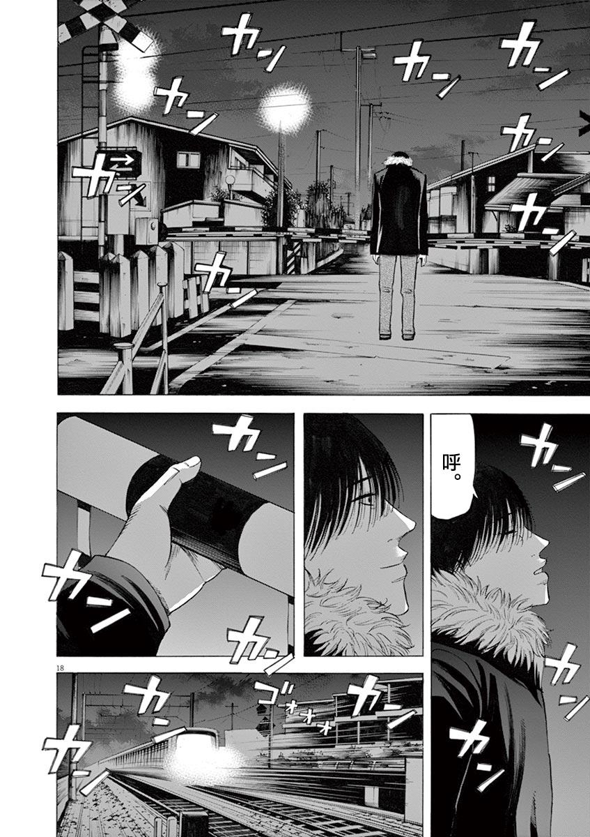 《响成为小说家的方法》第43话 第22页