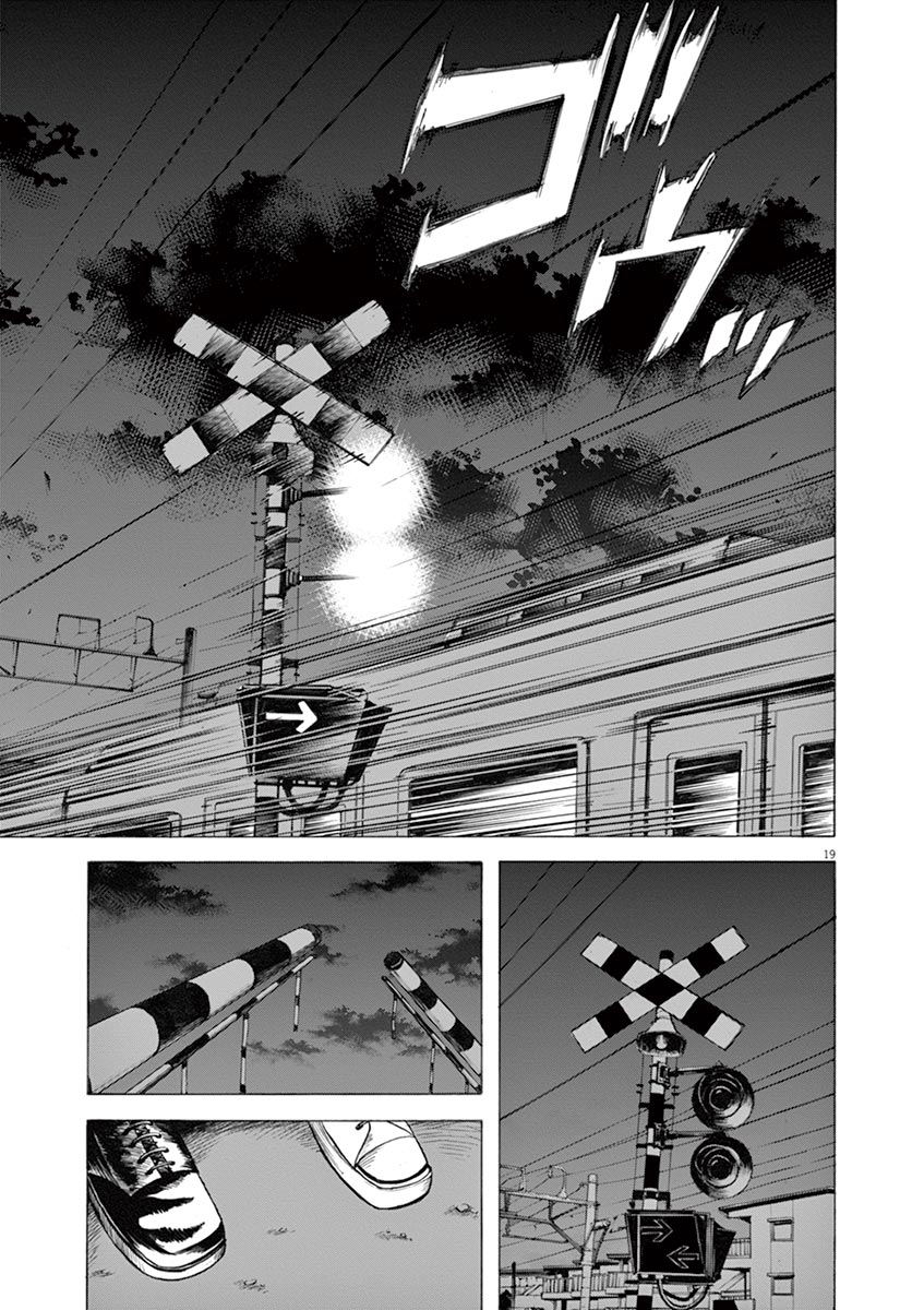 《响成为小说家的方法》第43话 第23页