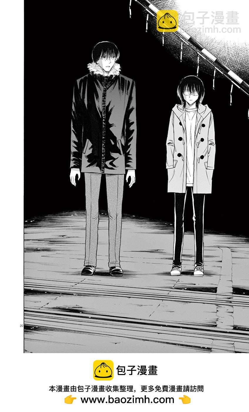 《响成为小说家的方法》第43话 第24页