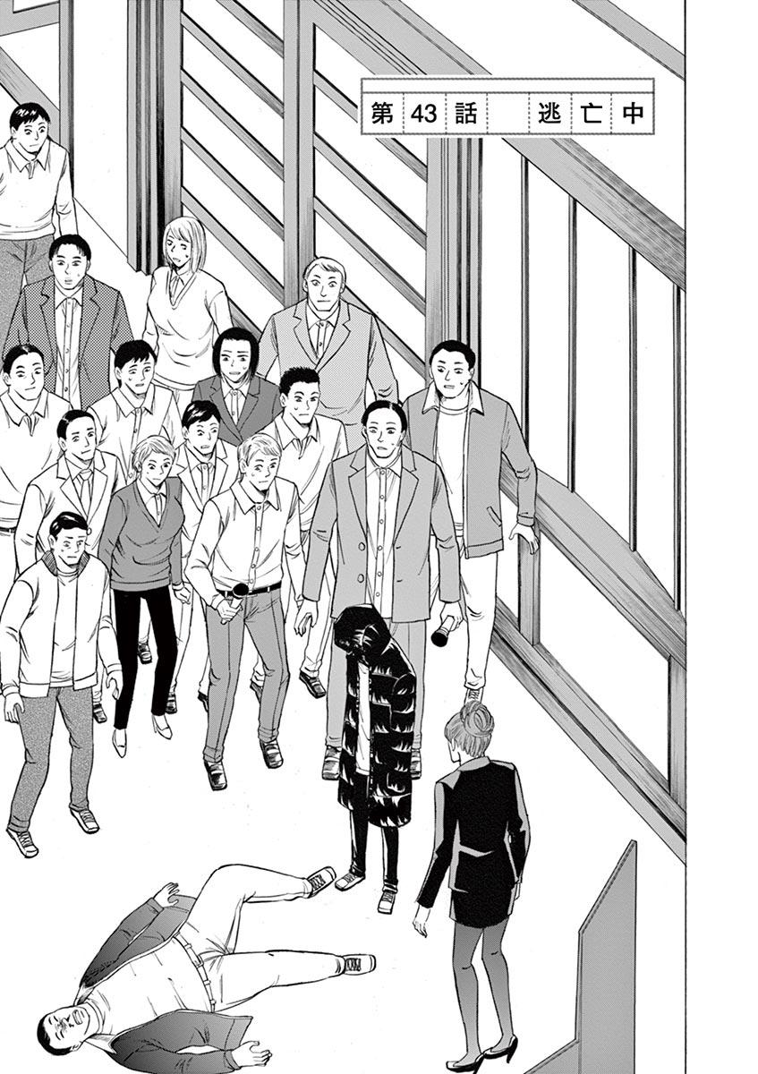 《响成为小说家的方法》第43话 第6页